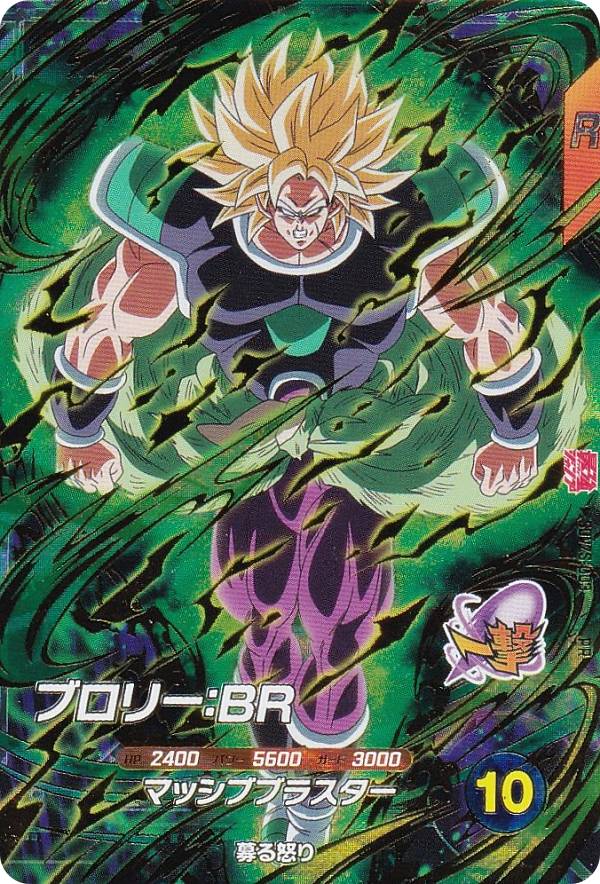 楽天市場】ドラゴンボールスーパーダイバーズ SDVZV-004 トランクス