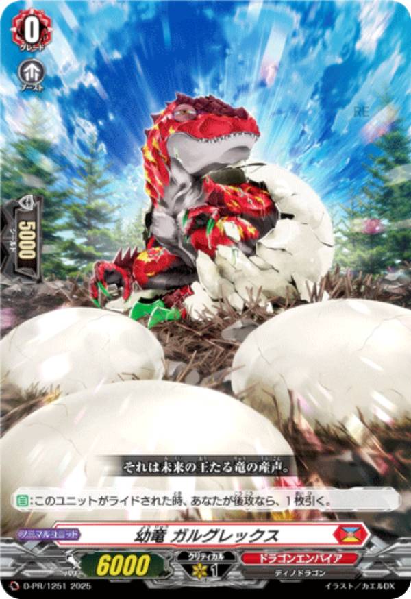 楽天市場】ヴァンガード D-PR/1386 祭砲竜 ディノフェスト (PR プロモ