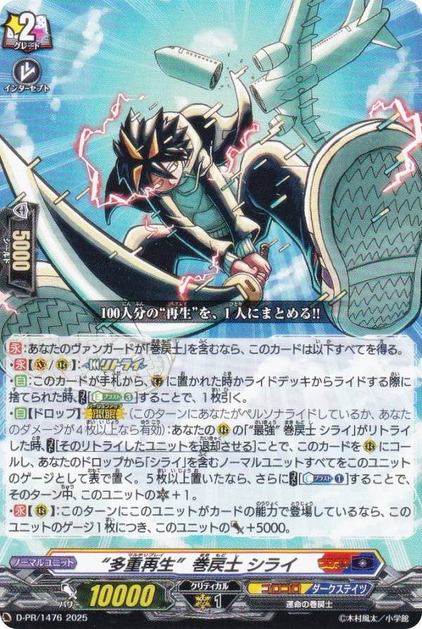 楽天市場】ヴァンガード D-PR/1057 深淵霊域 メイディス (PR プロモ