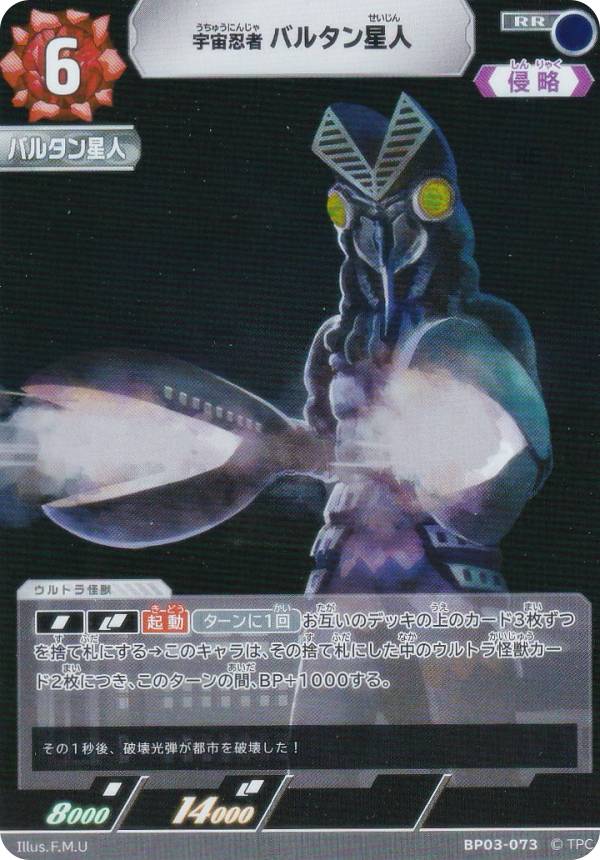 楽天市場】【プロモ】ウルトラマンカードゲーム PR-040 宇宙忍者