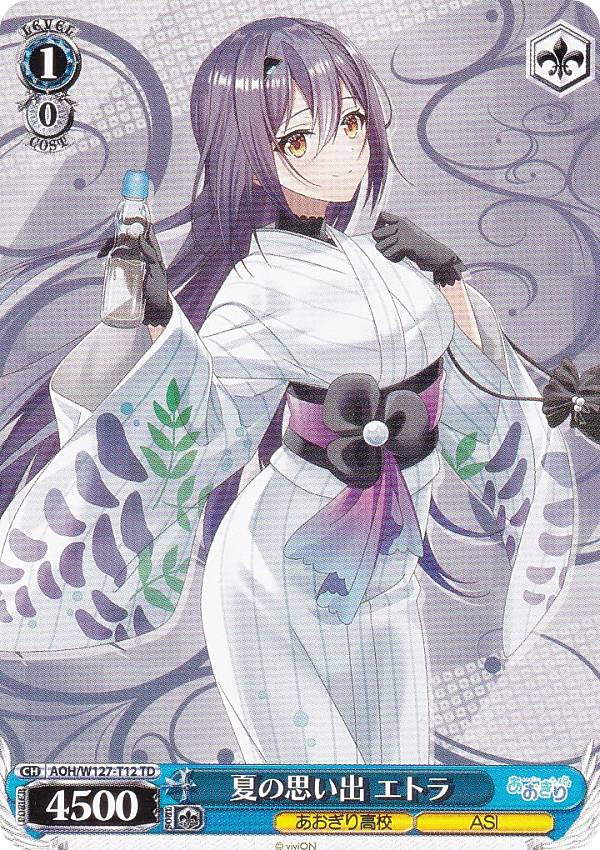 楽天市場】ヴァイスシュヴァルツ AOH/W127-T09 夏の思い出 栗駒こまる