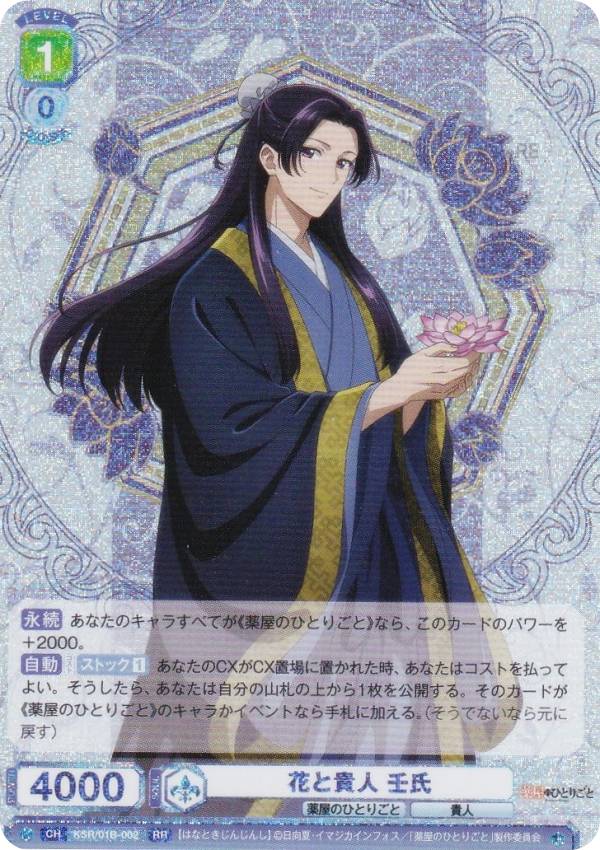 楽天市場】ヴァイスシュヴァルツブラウ KSR/01B-049SSP 青を纏って 壬