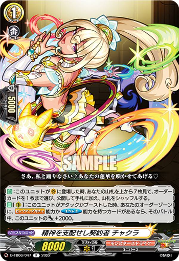 楽天市場】ヴァンガード D-TB06/054 霊魂を操りし契約者 アストラル (C