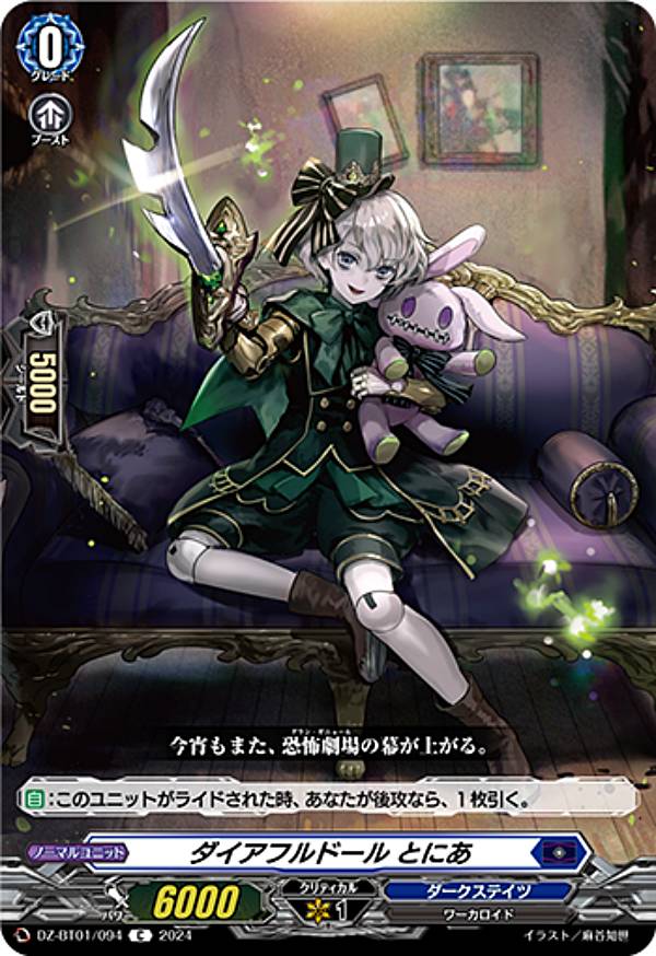 楽天市場】ヴァンガード DZ-BT01/SEC02 標の運命者 ヴェルストラ