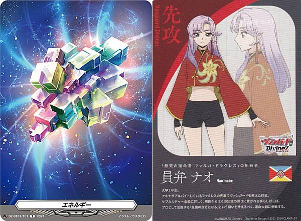 楽天市場】ヴァンガード DZ-BT08/T01 エネルギー/先攻（明星 エリカ