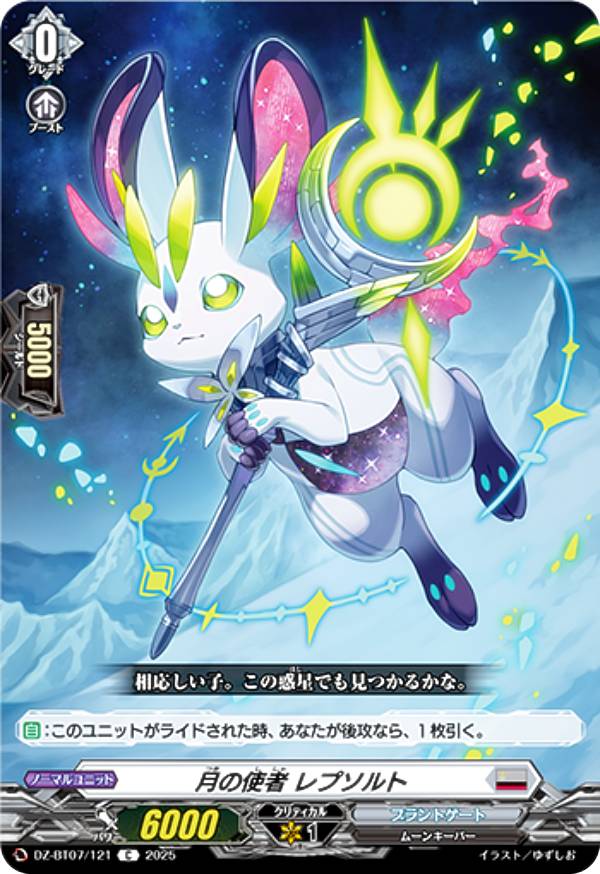 楽天市場】ヴァンガード DZ-BT07/SEC02 双星刻姫 アストロア＝バイコ