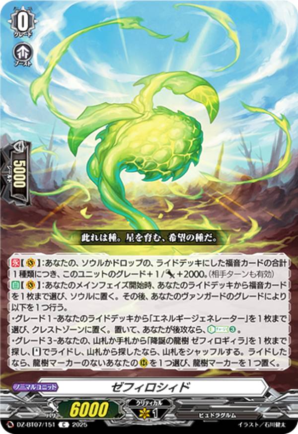 楽天市場】ヴァンガード DZ-BT07/SEC02 双星刻姫 アストロア＝バイコ