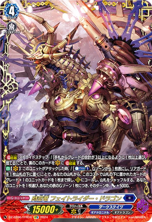 楽天市場】ヴァンガード DZ-BT06/FFR11 バトルシスター ここあ (FFR