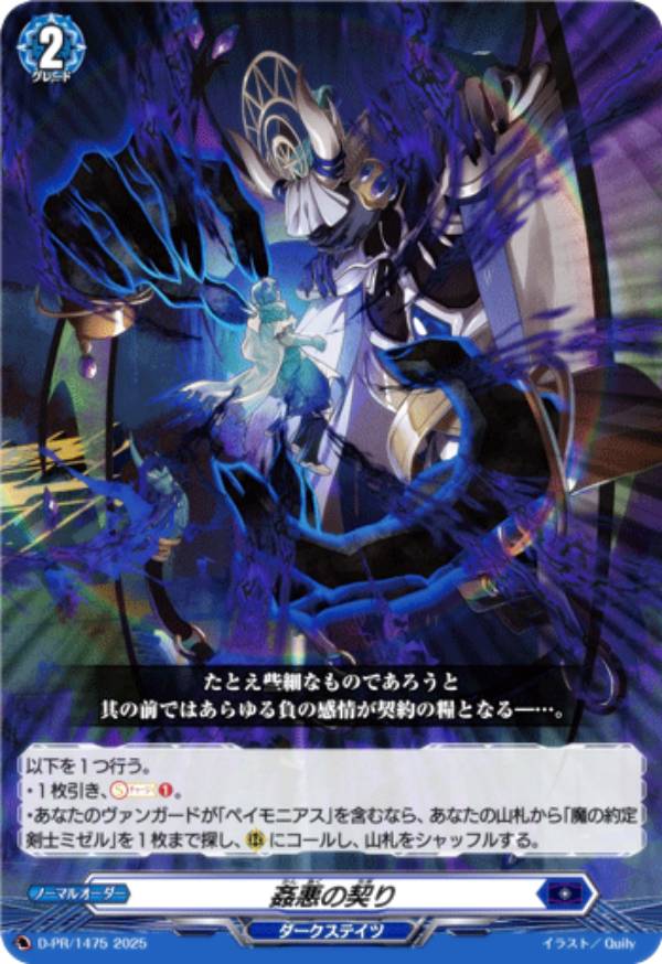 楽天市場】ヴァンガード D-PR/1386 祭砲竜 ディノフェスト (PR プロモ