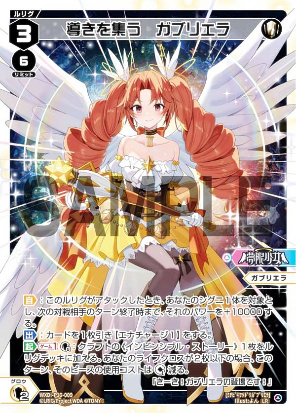 楽天市場】ウィクロス WXDi-P16-008 扉の俯瞰者 タウィル＝トレ (LR