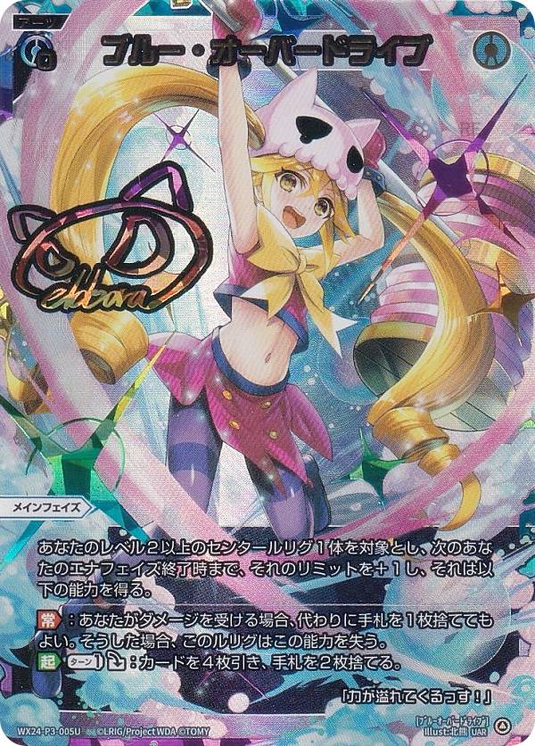 楽天市場】【虹箔サイン版】ウィクロス WX24-P4-005U 竜花相搏 (UAR