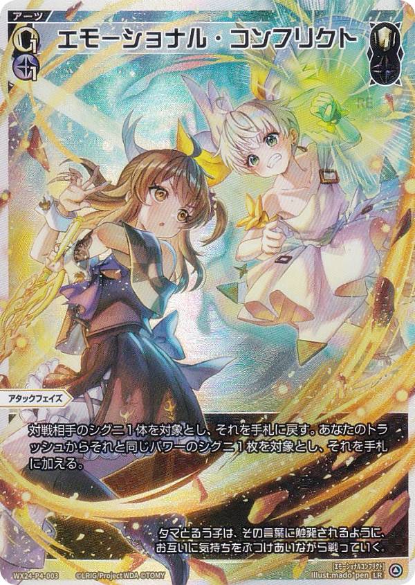 楽天市場】ウィクロス WX24-P4-007 ブッパ・フラストレーション (LR