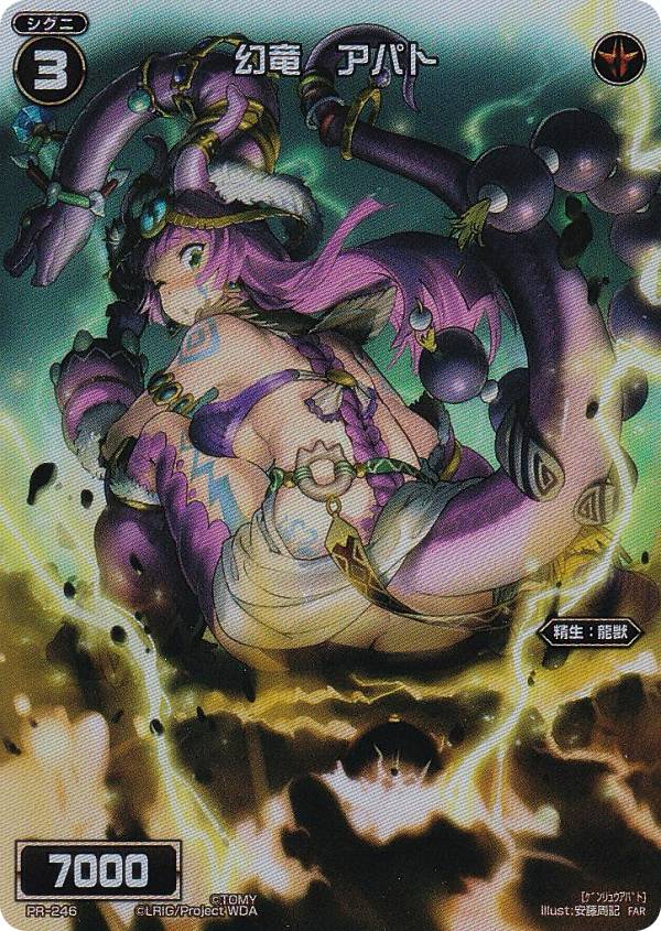 楽天市場】【虹箔サイン版】ウィクロス WX24-P4-005U 竜花相搏 (UAR