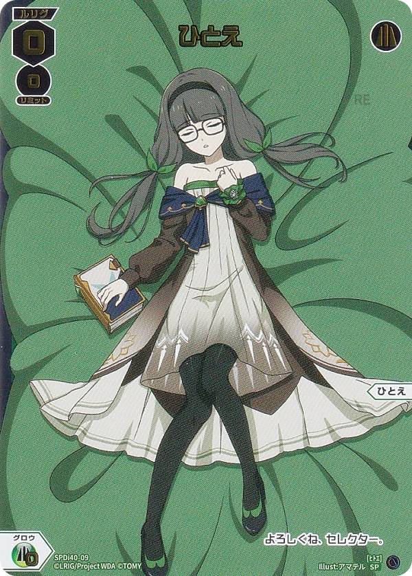 楽天市場】ウィクロス WX24-P4/SPDi40-12 ちより (SP) ブースター