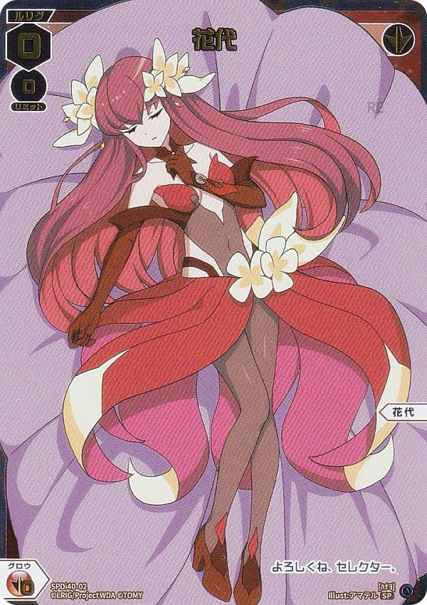 楽天市場】ウィクロス WX24-P4/SPDi40-12 ちより (SP) ブースター