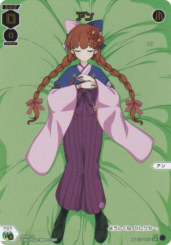 楽天市場】ウィクロス WX24-P4/SPDi40-12 ちより (SP) ブースター