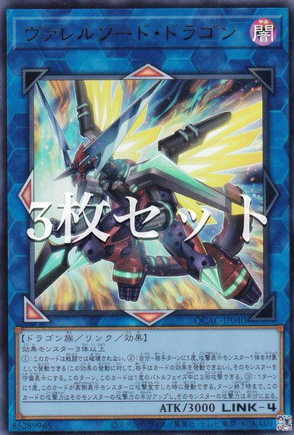 楽天市場】遊戯王 QCAC-JP003 ブラック・ローズ・ドラゴン (日本語版