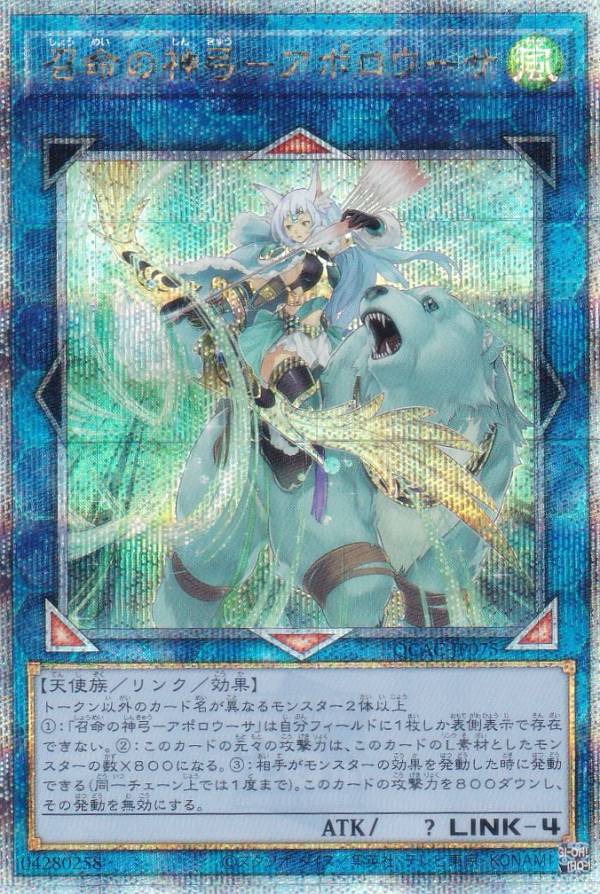 楽天市場】遊戯王 QCAC-JP075 召命の神弓−アポロウーサ (日本語版