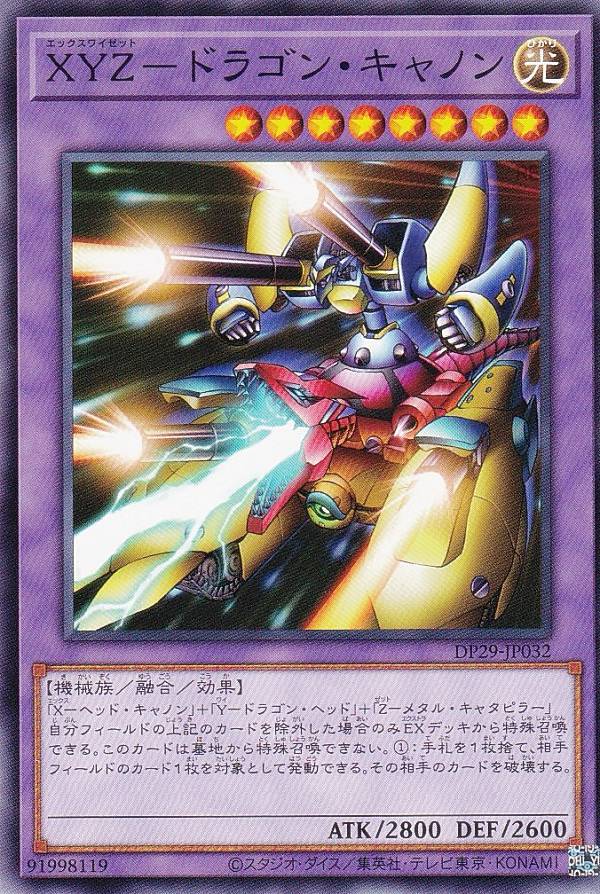 楽天市場】【3枚セット】遊戯王 DP29-JP034 AtoZ−ドラゴン