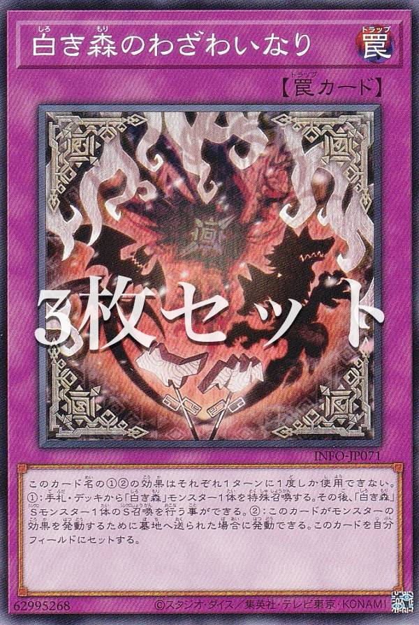楽天市場】遊戯王 INFO-JP016 白き森のルシア (日本語版 ノーマル