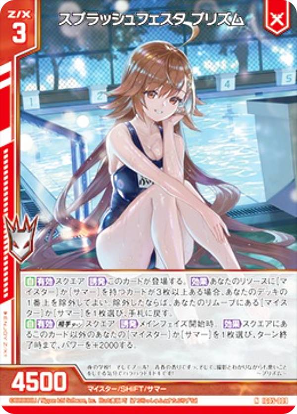 楽天市場】ゼクス Z/X IG05-010 スプラッシュフェスタ カナ (N