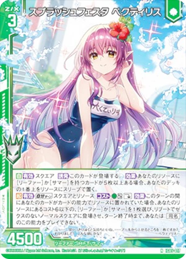 楽天市場】ゼクス Z/X IG05-010 スプラッシュフェスタ カナ (N