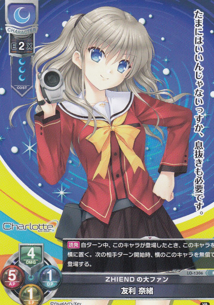 楽天市場】Lycee Overture/リセ LO-1727 矢来 美羽 (P プロモ) カード