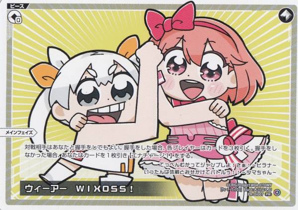 楽天市場】バディファイト S-PR/077 ホーリーマジック コロコロアニキ