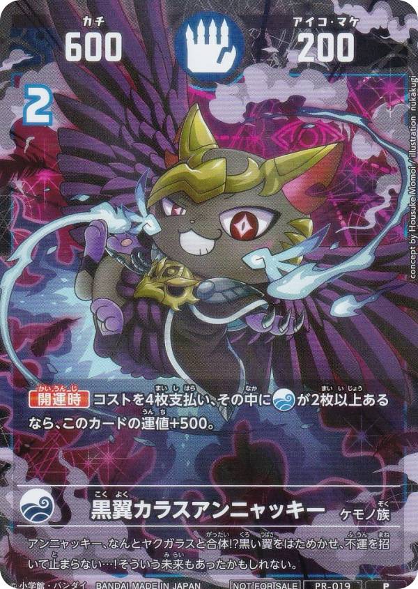 楽天市場】【プロモ】開運コロシアム PR-006 ニャッキー & 運皇后 (P