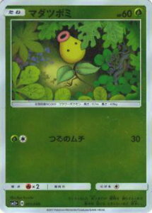 楽天市場】【プレイ用】ポケモンカードゲーム SM2+ 057/049 マーマネ