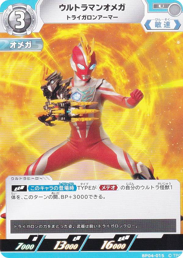 楽天市場】【金箔押しサイン・[2/2]】ウルトラマンカードゲーム BP04