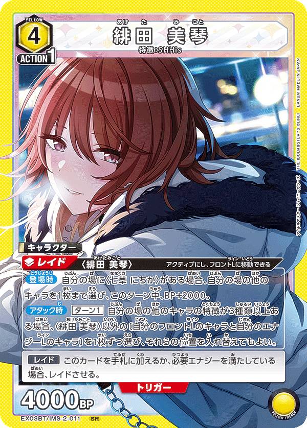 楽天市場】【パラレル】ユニオンアリーナ EX03BT/IMS-2-067 有栖川