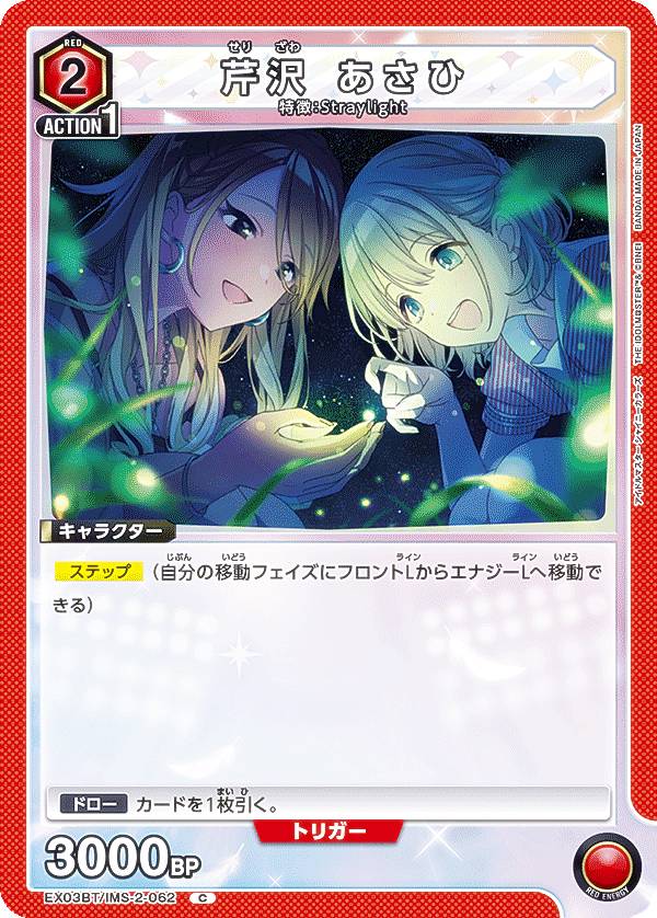 楽天市場】【パラレル】ユニオンアリーナ EX03BT/IMS-2-067 有栖川