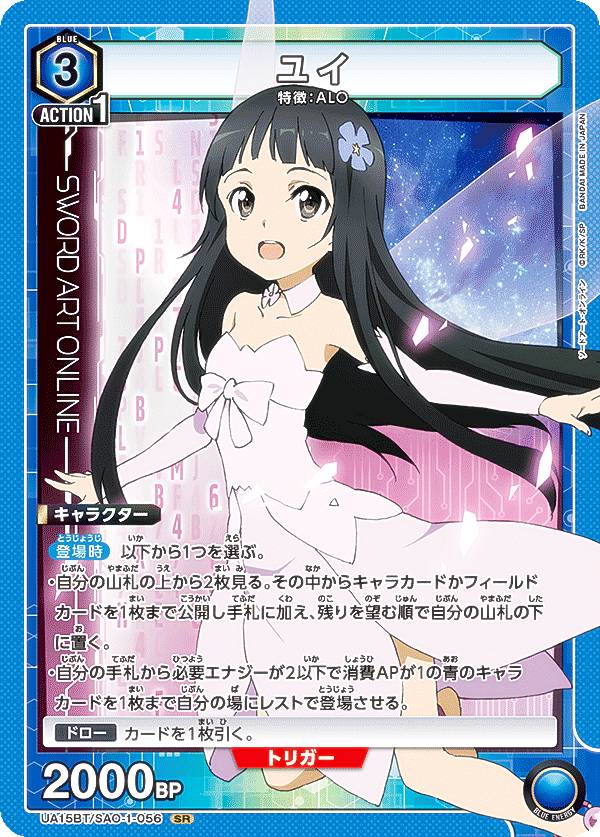 楽天市場】【パラレル】ユニオンアリーナ UA15BT/SAO-1-037 アスナ (SR