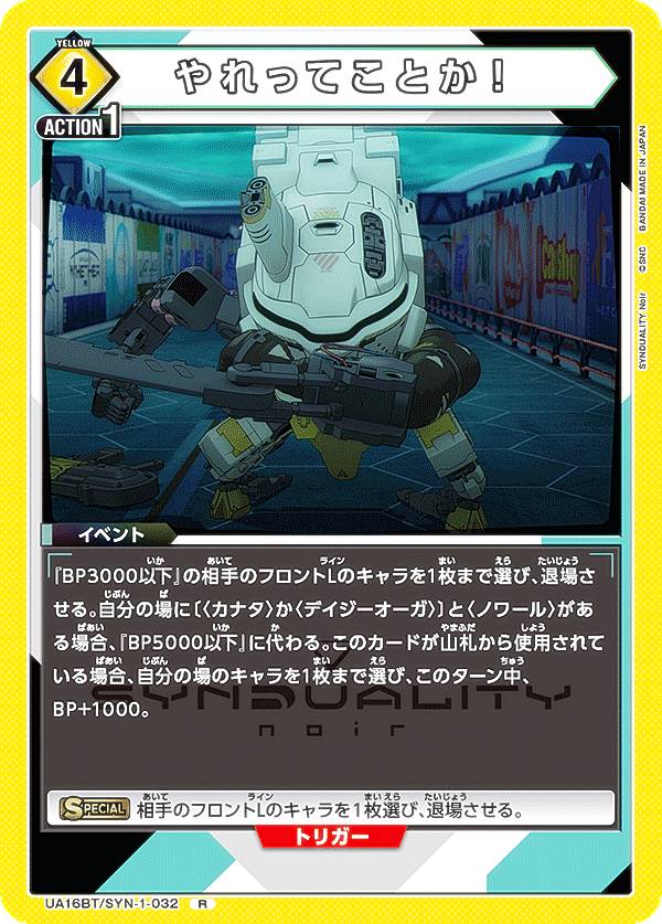 楽天市場】ユニオンアリーナ UA16BT/SYN-1-072 デイジーオーガアルター