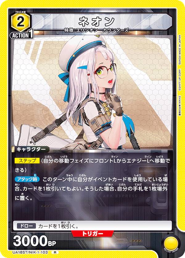 楽天市場】【パラレル】ユニオンアリーナ UA18ST/NIK-1-112 アリス (R