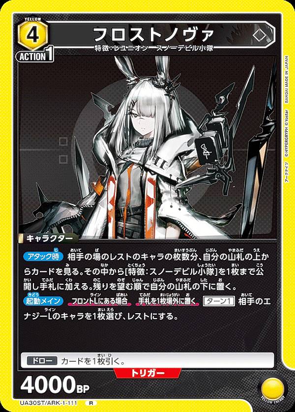 楽天市場】【パラレル】ユニオンアリーナ UA30ST/ARK-1-111 フロスト