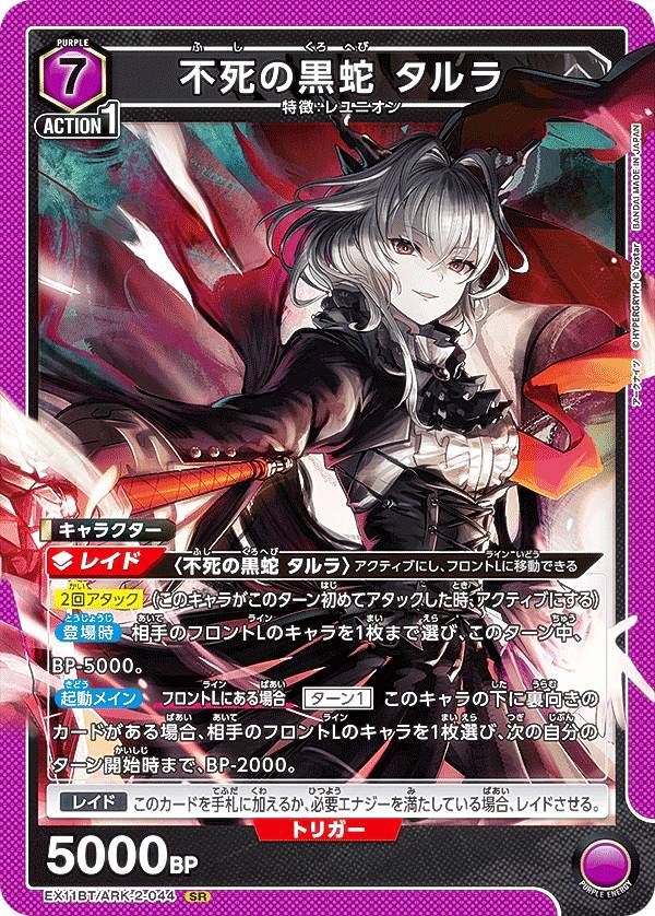 楽天市場】ユニオンアリーナ EX11BT/ARK-2-042 闘士タルラ (SR