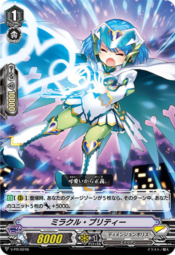 楽天市場】ヴァンガード D-PR/1247 星海より手繰る星霧騎士の道 (PR