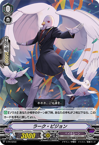 楽天市場】ヴァンガード D-PR/1247 星海より手繰る星霧騎士の道 (PR