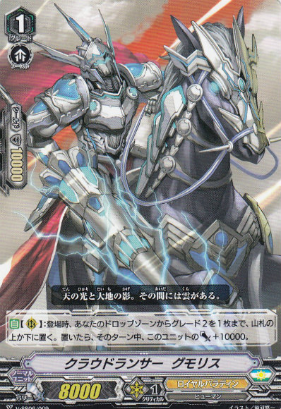 楽天市場】ヴァンガード V-SS06/004 ブラスター・ブレード