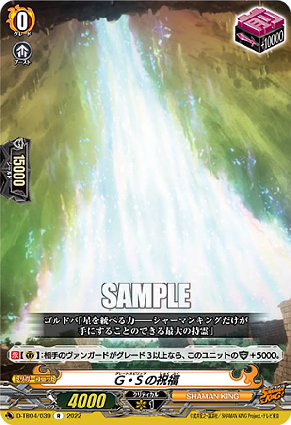 楽天市場】ヴァンガード D-TB04/028 X-LAWS ミイネ・モンゴメリ (R