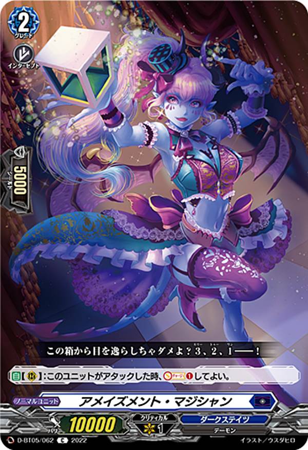 楽天市場】ヴァンガード D-BT05/SEC02 ファントム・ブラスター