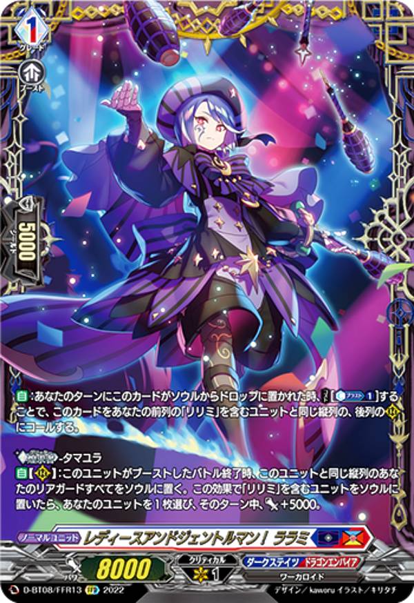 楽天市場】ヴァンガード D-BT13/FFR04 魔宝真竜 ドラジュエルド