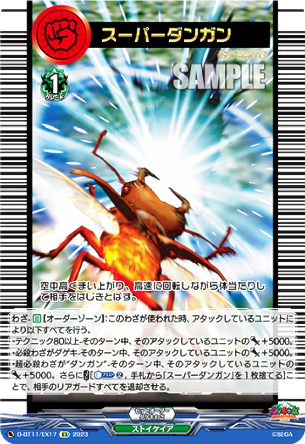 楽天市場】ヴァンガード D-BT11/003 ドラグリッター ラティーファ (RRR