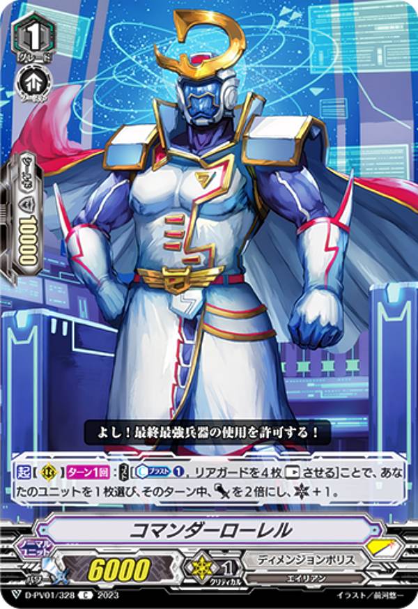 楽天市場】ヴァンガード D-PV01/115 逸材 ライジング・ノヴァ (C