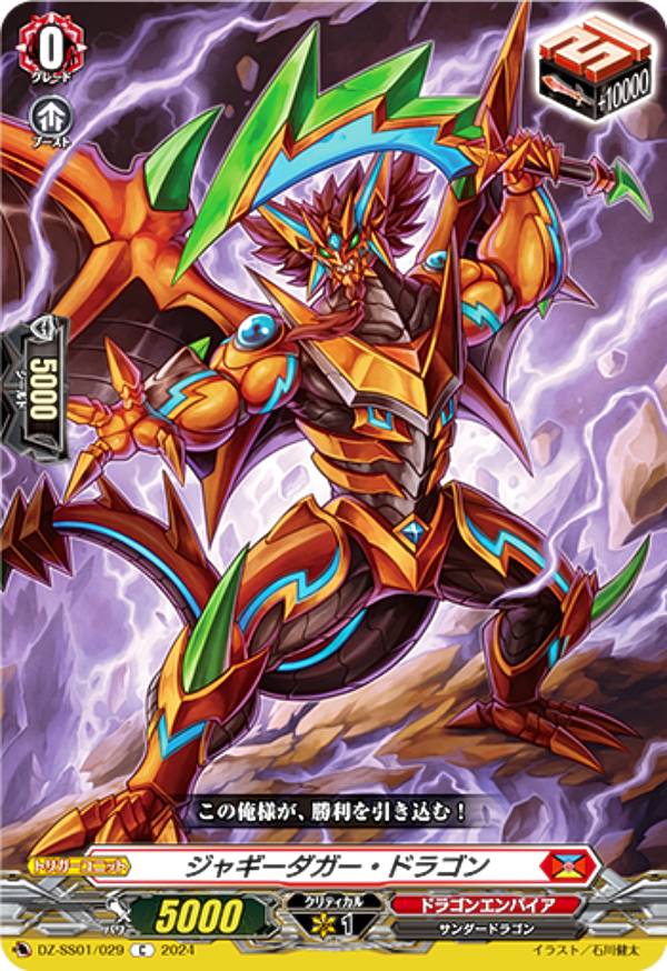 楽天市場】ヴァンガード DZ-SS01/SER01 エネルギー(明導 アキナ) (SER