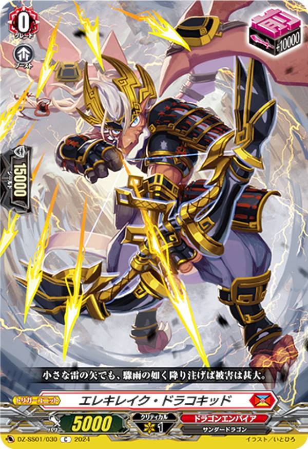 楽天市場】ヴァンガード DZ-SS01/SER01 エネルギー(明導 アキナ) (SER