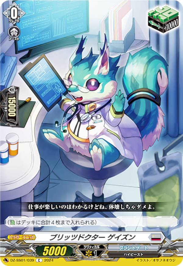 楽天市場】ヴァンガード DZ-SS01/SER01 エネルギー(明導 アキナ) (SER