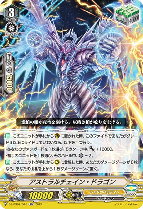 楽天市場】ヴァンガード DZ-PS02/019 真・撃退者 レイジングラプト